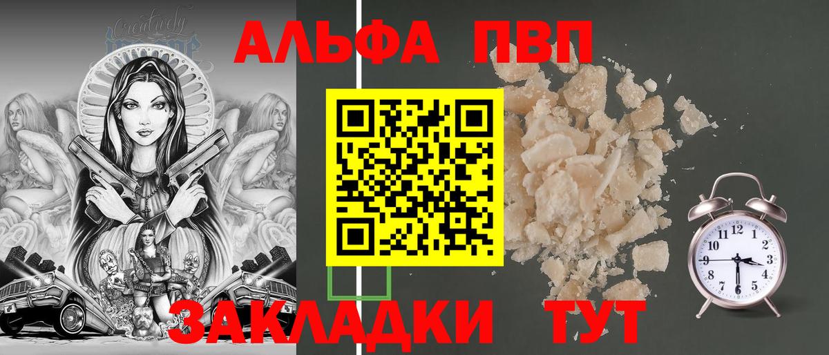 Альфа ПВП СК Майский