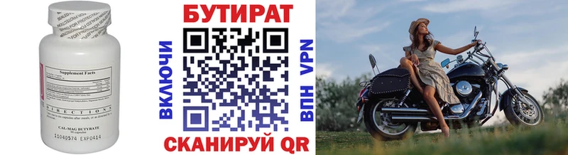 БУТИРАТ жидкий экстази  Майский 