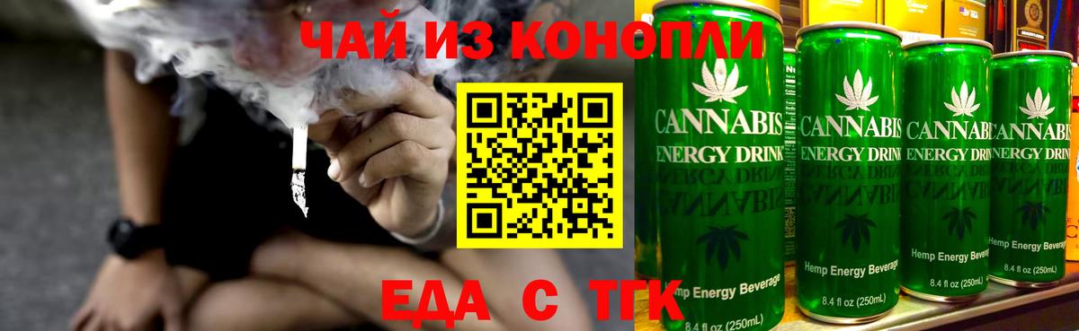 Cannafood конопля  Вход с VPN  Майский 