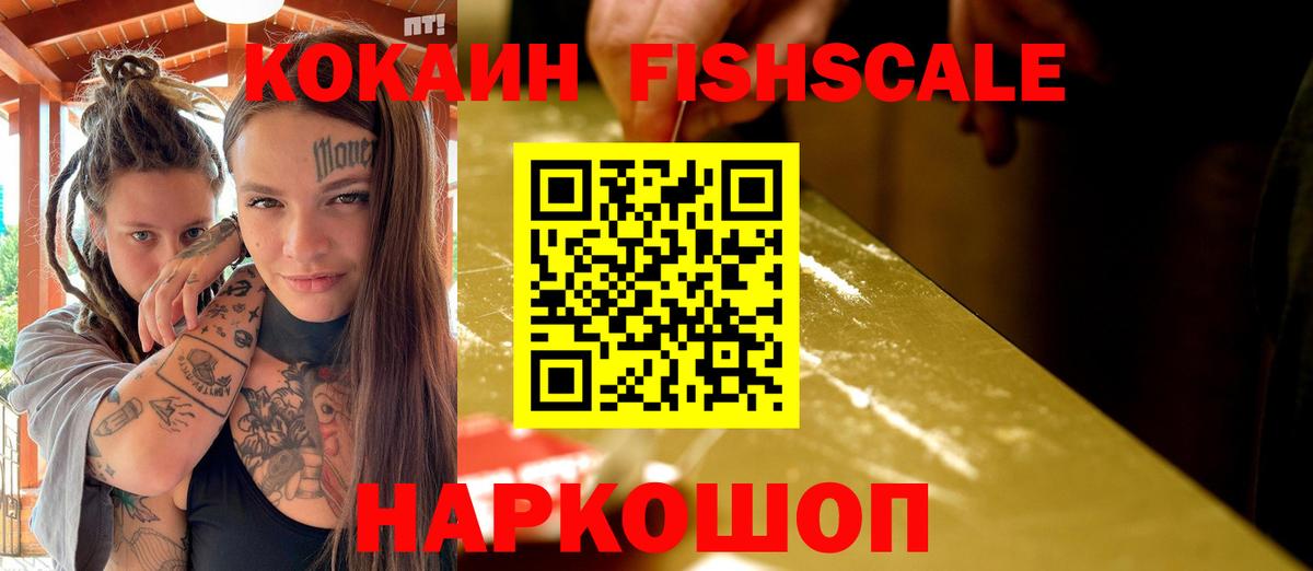 COCAIN 99%  КОКАИН  Кокаин VHQ  Майский 