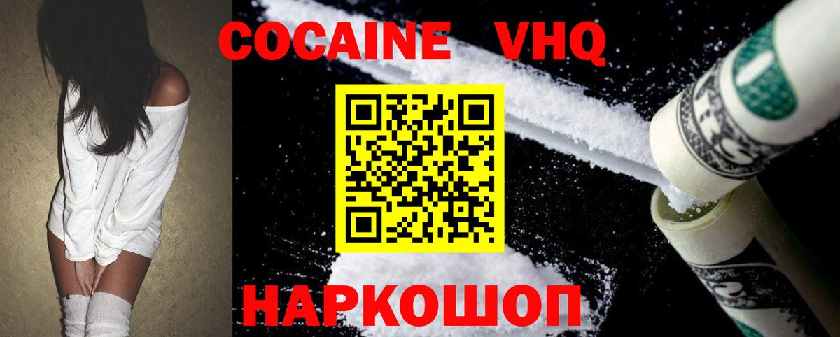 COCAIN Колумбийский  COCAIN FishScale  Майский  Вход с VPN 
