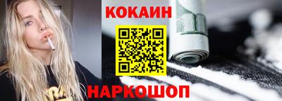 кокаин премиум Камышлов