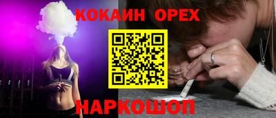 кокаин премиум Камышлов
