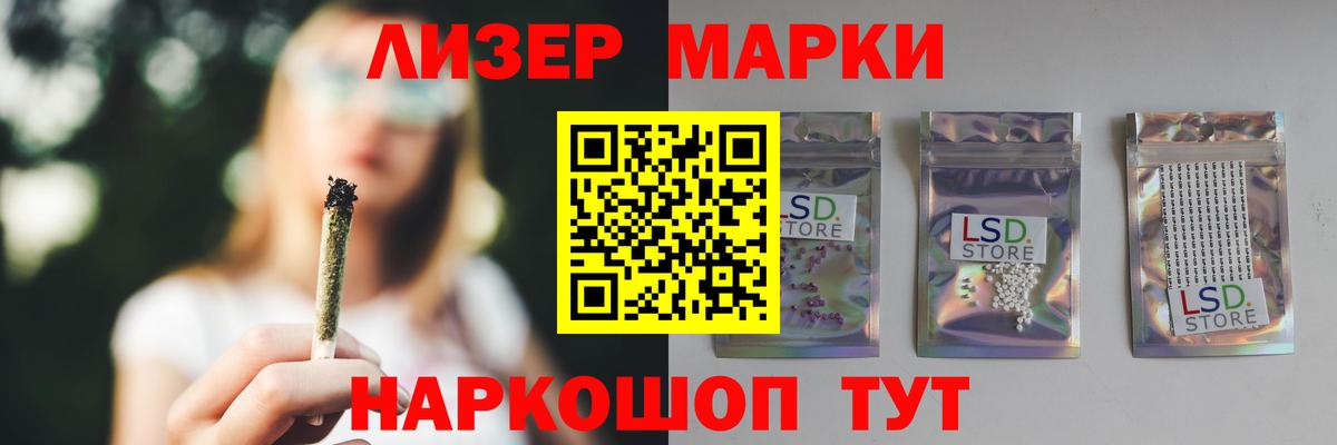 LSD-25 экстази кислота Майский