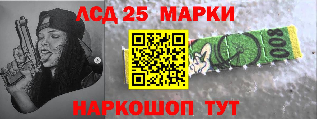 Лсд 25 экстази кислота  ЛСД экстази кислота  Вход с VPN  Майский 