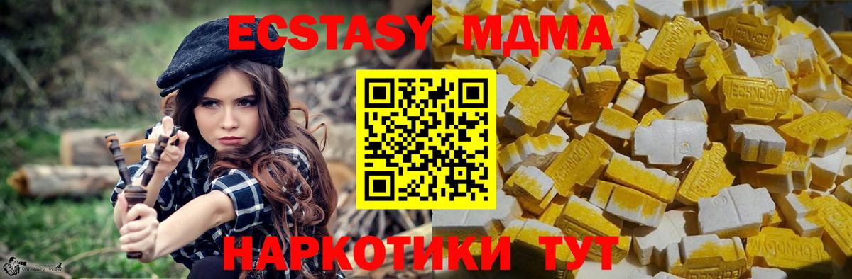 МДМА кристаллы Майский