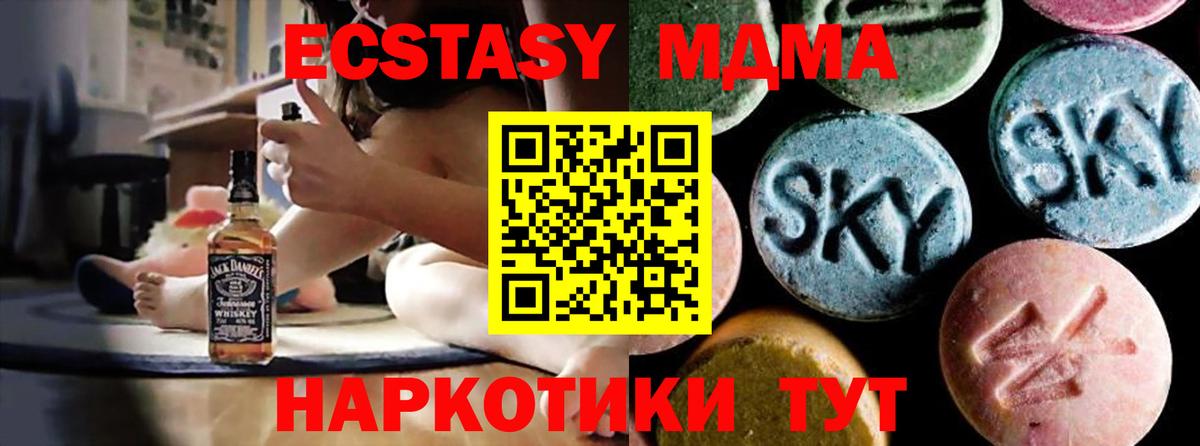 MDMA Molly  MDMA кристаллы  МДМА  Майский 