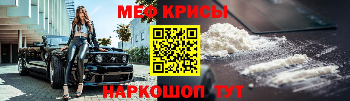 Мефедрон mephedrone  МЕФ  Майский  Мефедрон мука 