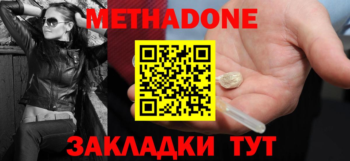 МЕТАДОН мёд Майский