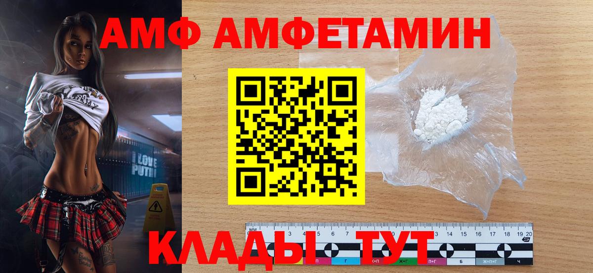 Метамфетамин мет Майский