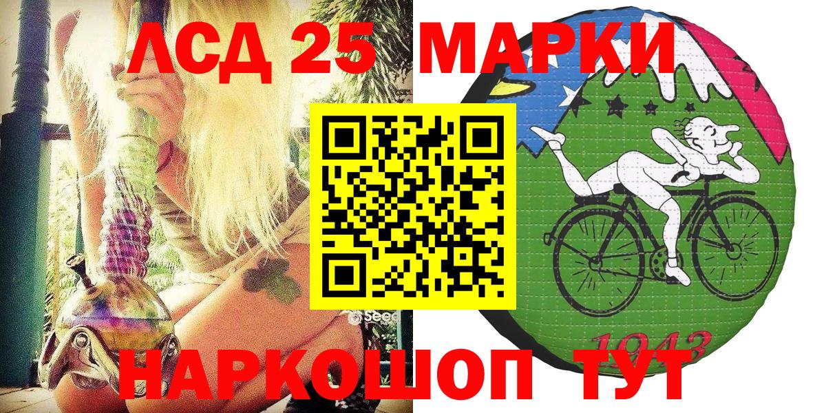Майский  Марки 25I-NBOMe 1500мкг  Вход с VPN  Марки 25I-NBOMe 1500мкг 