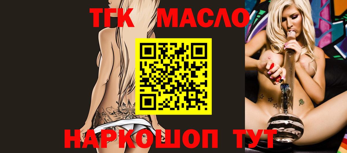 ТГК жижа Майский