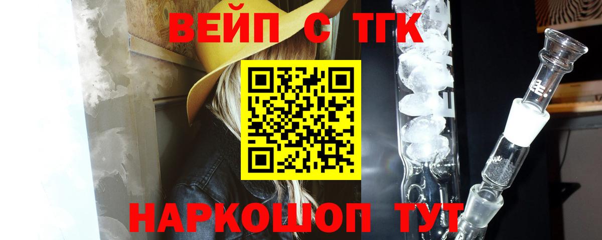 Дистиллят ТГК вейп  ТГК вейп с тгк  Вход с VPN  Майский 