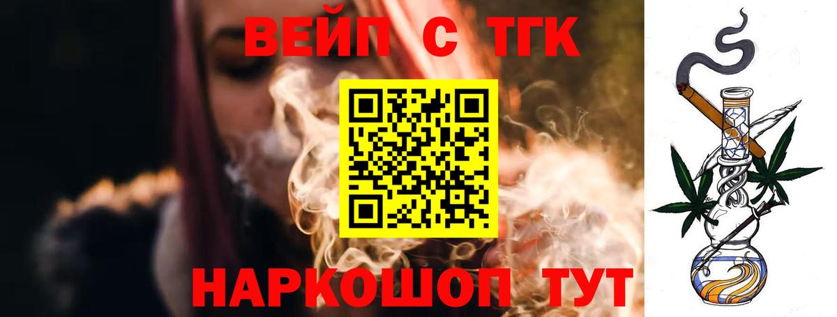 MEGA зеркало  Майский  ТГК гашишное масло  Дистиллят ТГК THC oil 