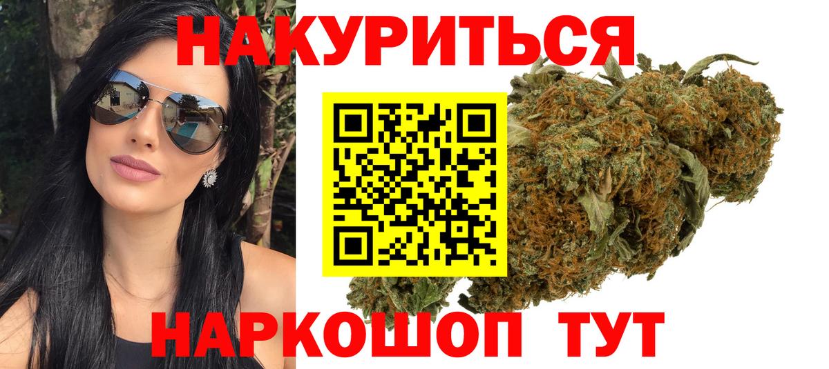 Бошки марихуана White Widow  Вход с VPN  Майский  МАРИХУАНА гибрид  Конопля семена 